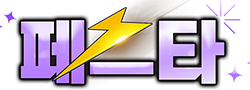 페스타 Logo